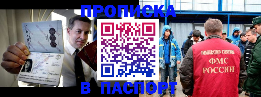 временная регистрация адрес в Гусиноозёрске