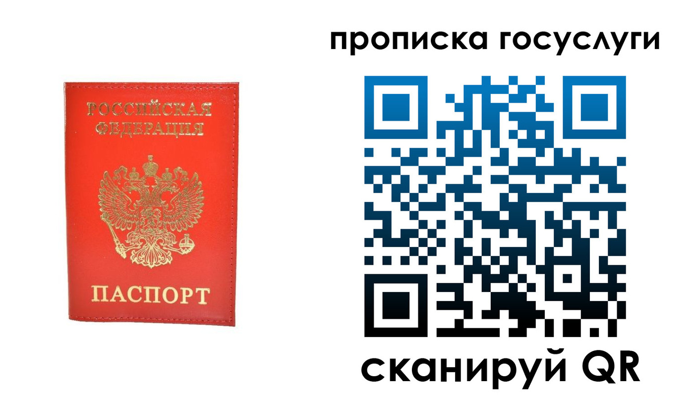 временная регистрация госуслуги в Гусиноозёрске