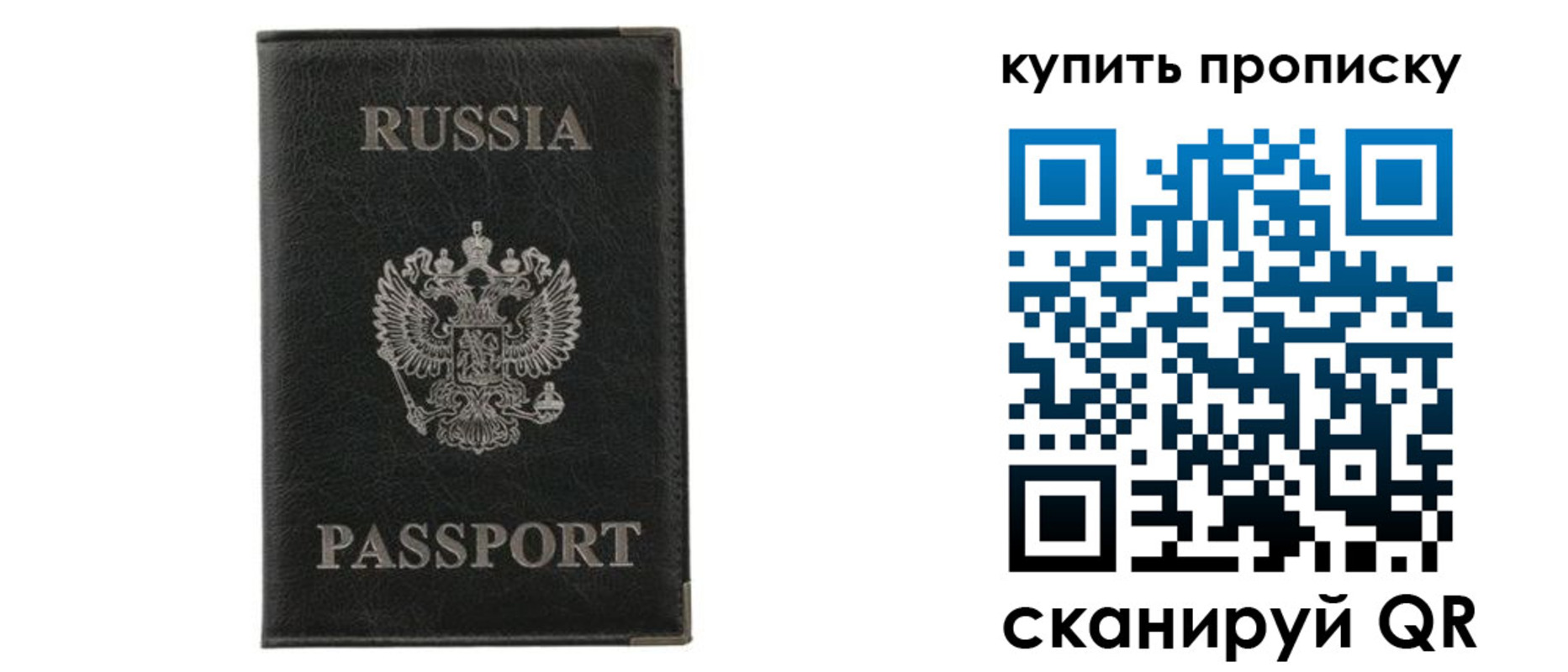 временная прописка в Гусиноозёрске