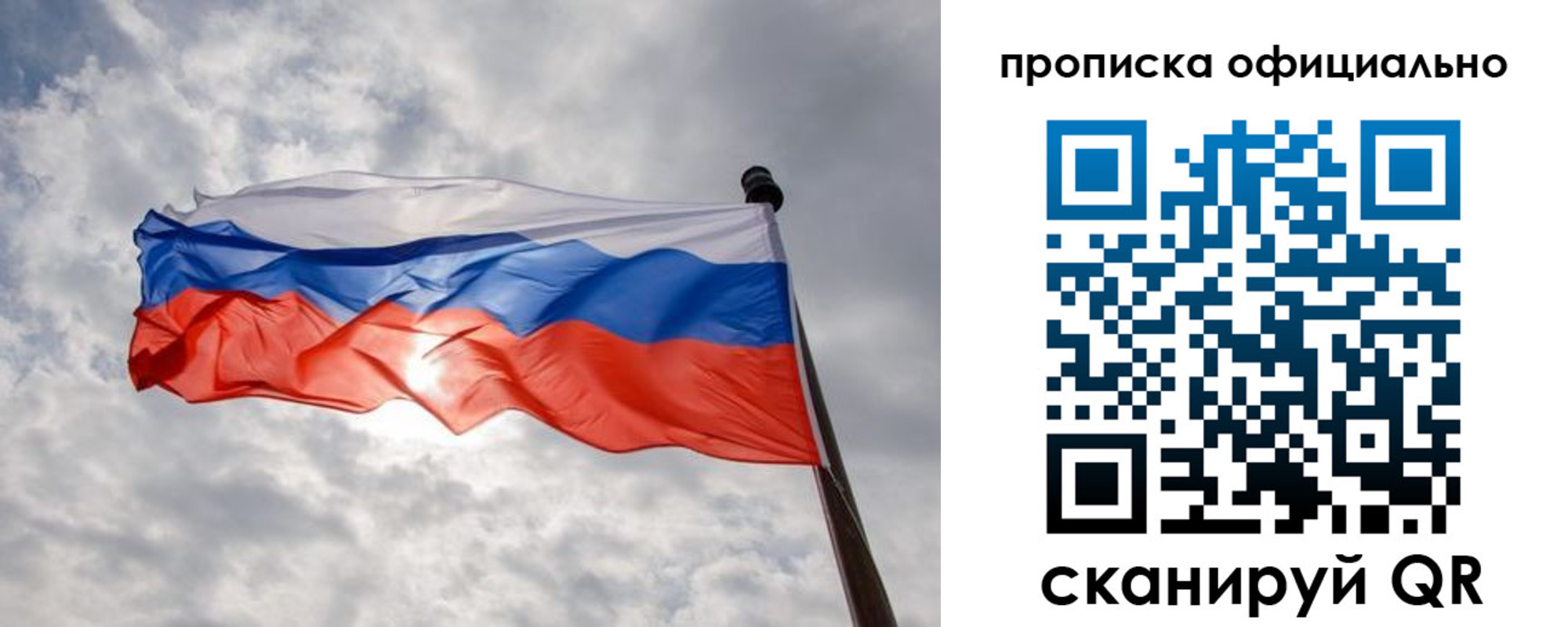 временная регистрация в Гусиноозёрске