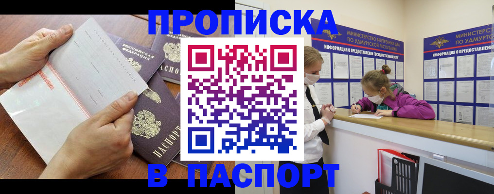 временная регистрация в квартире в Гусиноозёрске
