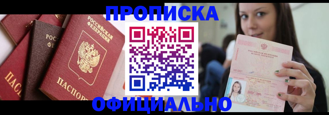 регистрация в Гусиноозёрске