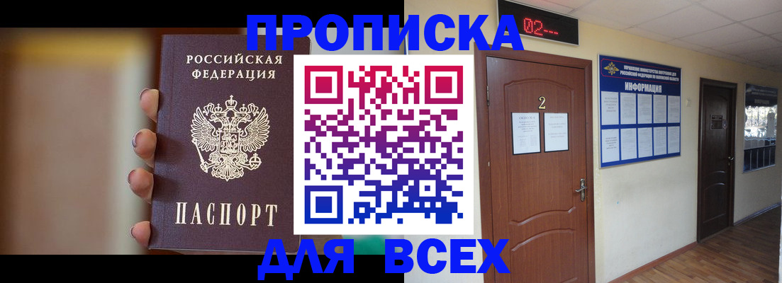 временная регистрация для школы в Гусиноозёрске