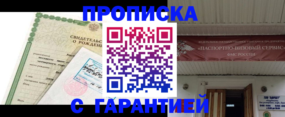 временная регистрация законно в Гусиноозёрске